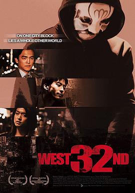 韩国电影片单中《西32大街》的来源配图